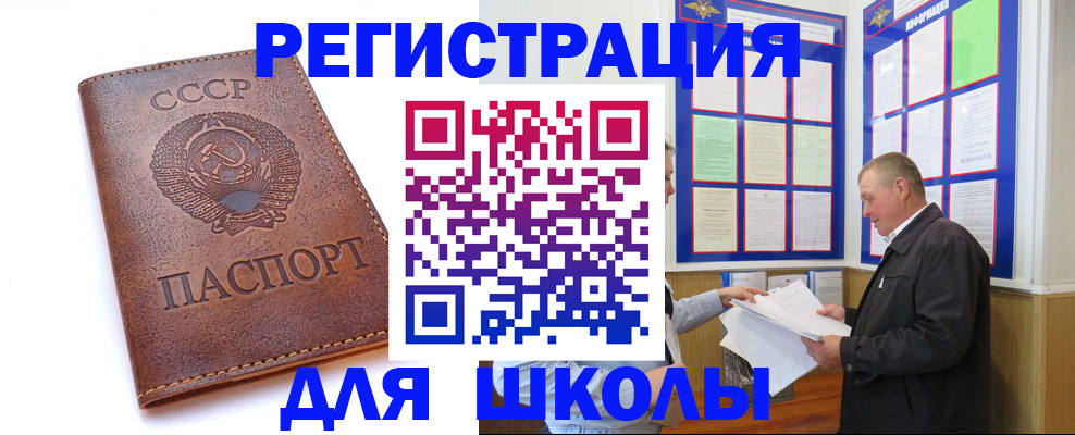прописка для военкомата в Берёзовском
