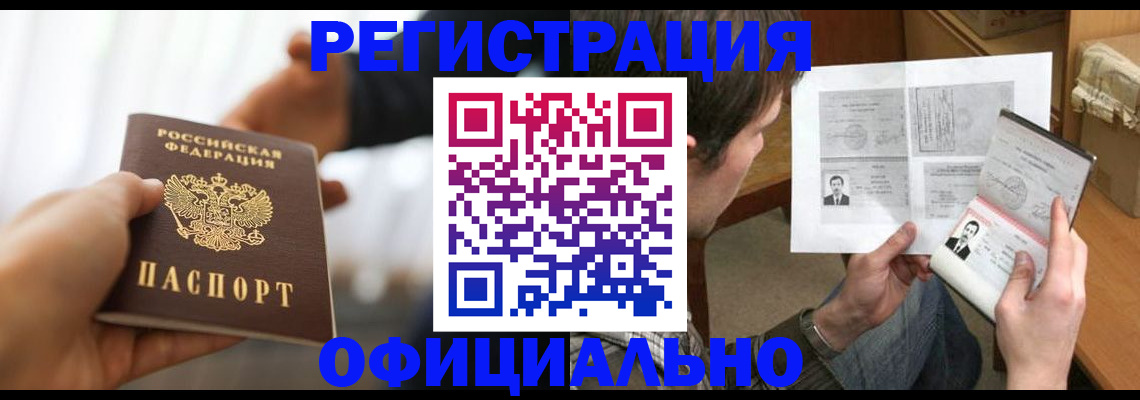 временная регистрация собственник в Берёзовском