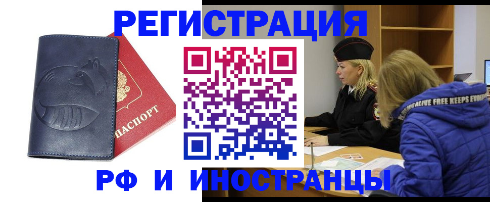 прописка поиск в Берёзовском