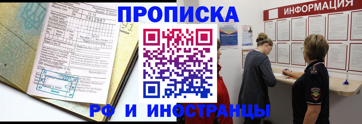 временная регистрация поиск в Берёзовском